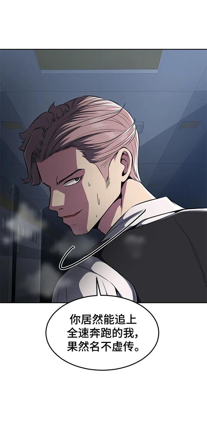 死神少年 - [第2部] 第27话 最近殴打学生的话题很敏感，你知道吧？ - 第111张图