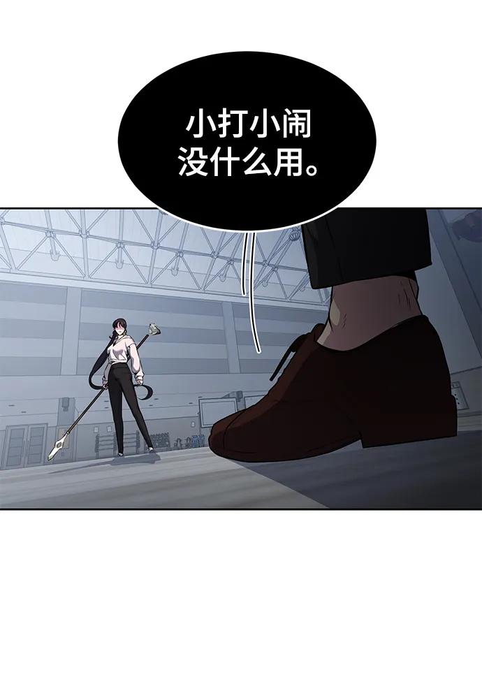 死神少年 - [第2部] 第27话 最近殴打学生的话题很敏感，你知道吧？ - 第75张图