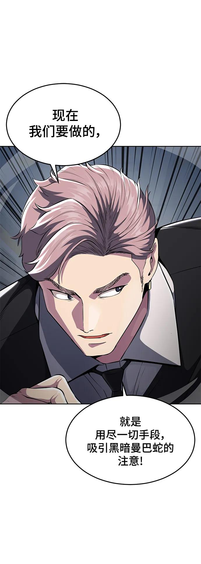 死神少年 - [第2部] 第27话 最近殴打学生的话题很敏感，你知道吧？ - 第34张图