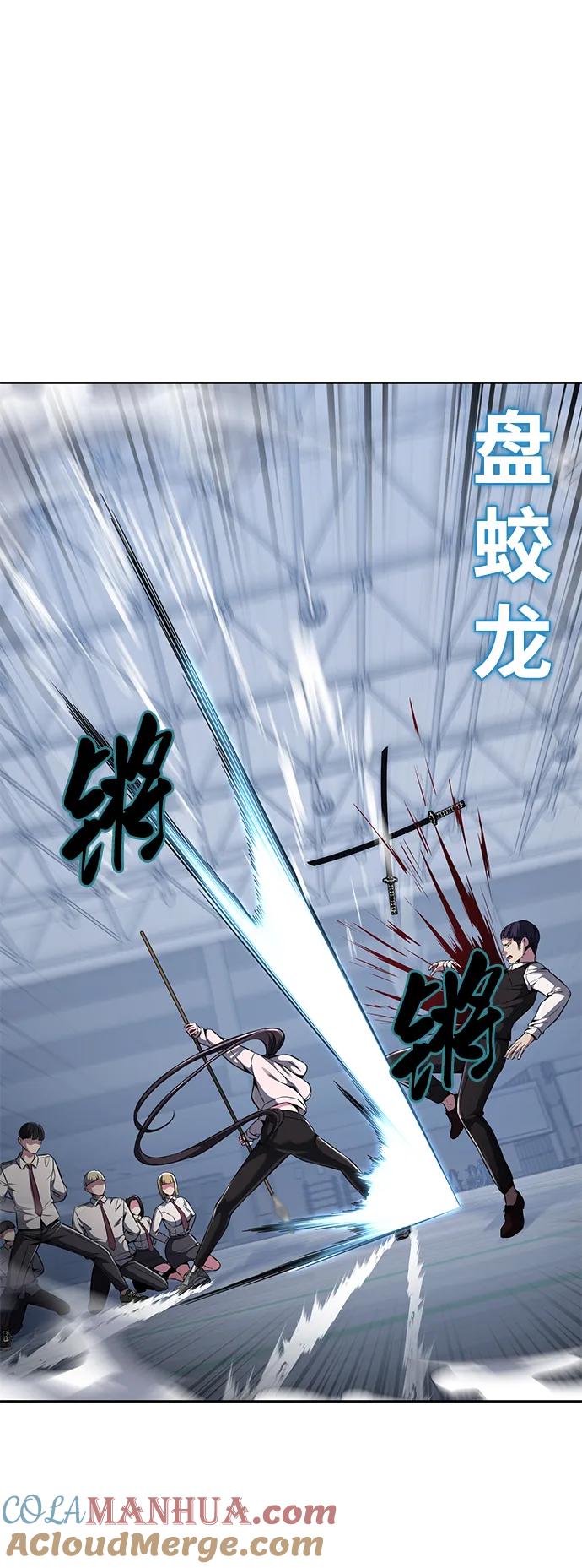 死神少年 - [第2部] 第27话 最近殴打学生的话题很敏感，你知道吧？ - 第89张图