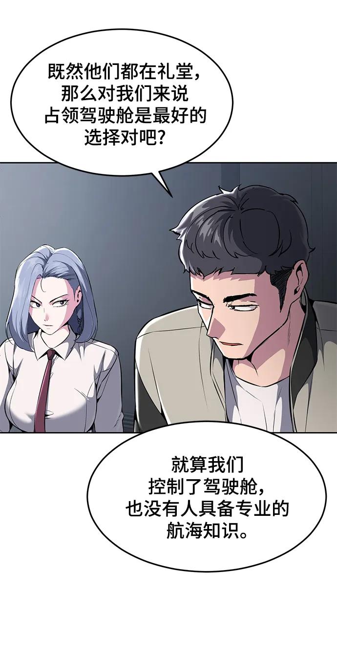 死神少年 - [第2部] 第27话 最近殴打学生的话题很敏感，你知道吧？ - 第16张图