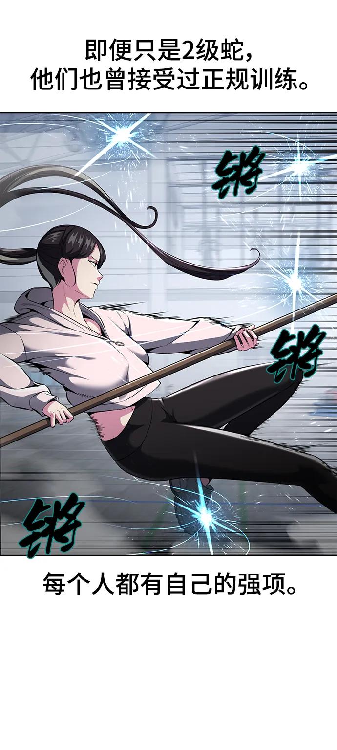 死神少年 - [第2部] 第27话 最近殴打学生的话题很敏感，你知道吧？ - 第63张图