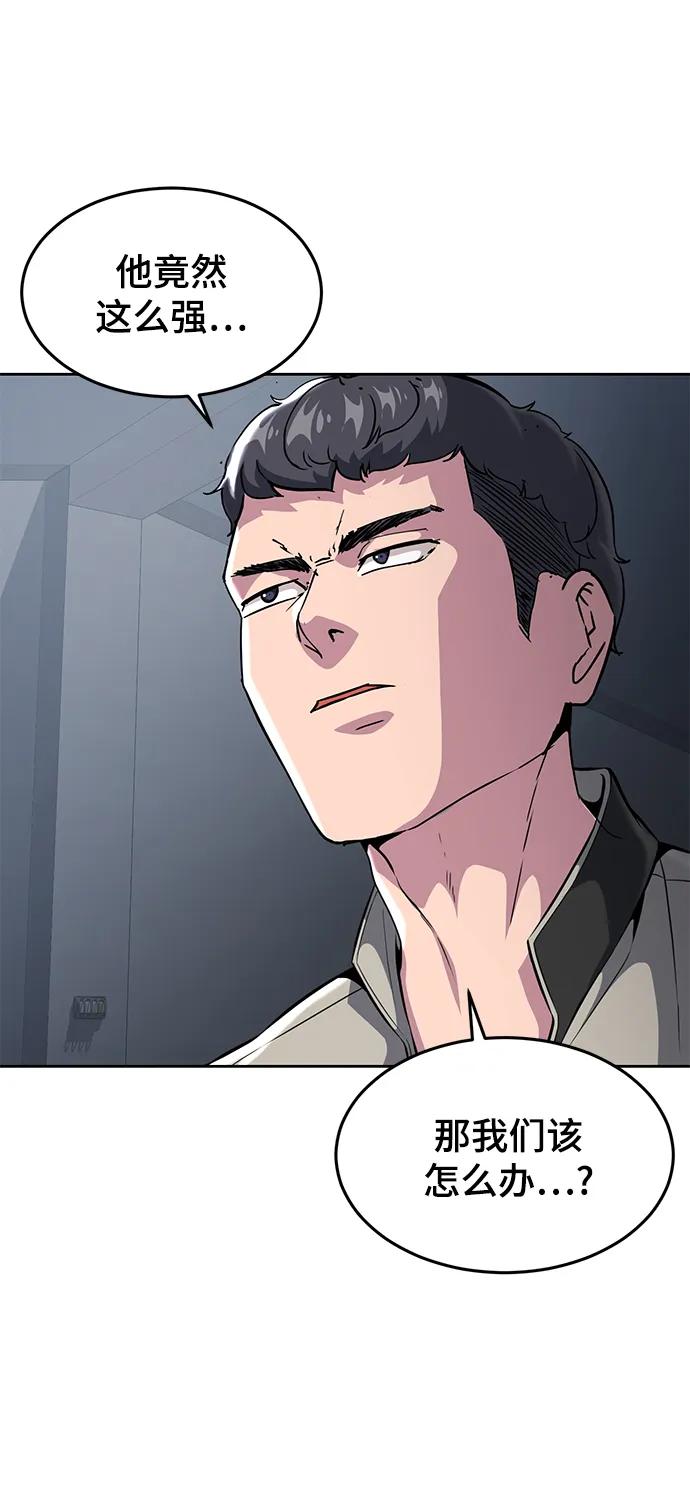 死神少年 - [第2部] 第27话 最近殴打学生的话题很敏感，你知道吧？ - 第22张图