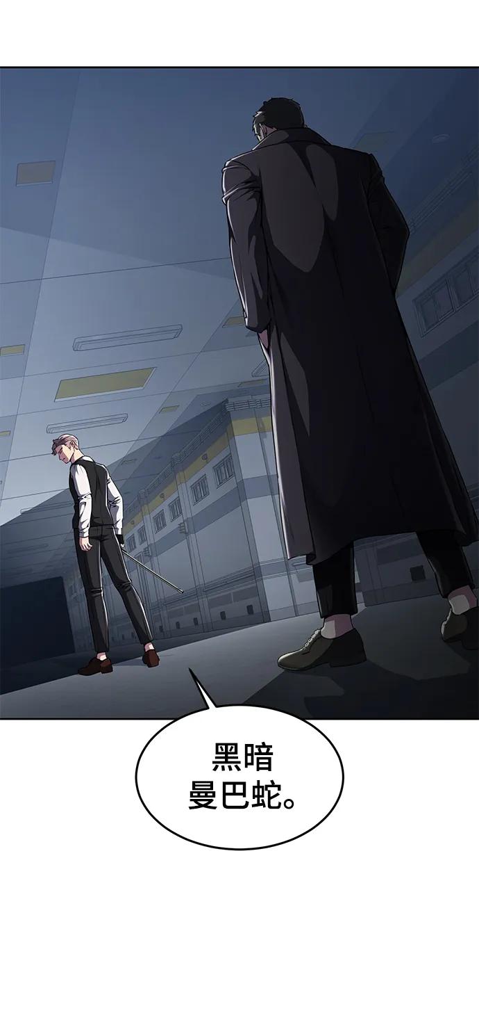 死神少年 - [第2部] 第27话 最近殴打学生的话题很敏感，你知道吧？ - 第112张图