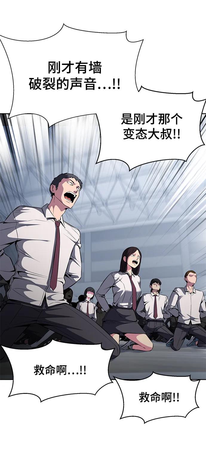 死神少年 - [第2部] 第27话 最近殴打学生的话题很敏感，你知道吧？ - 第26张图