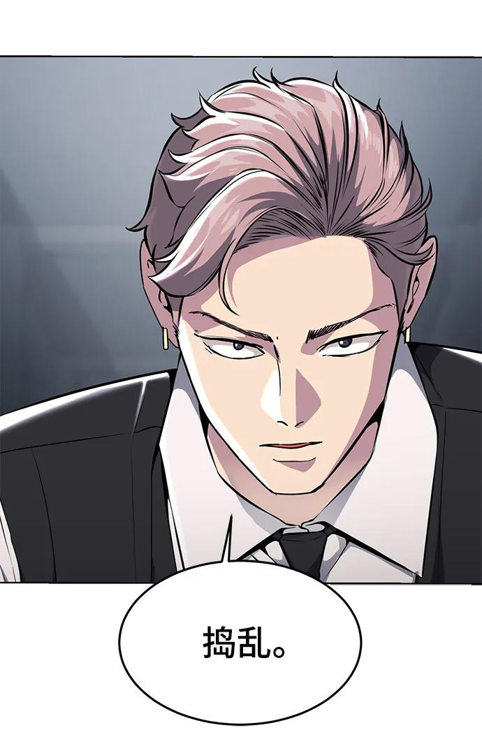 死神少年 - [第2部] 第27话 最近殴打学生的话题很敏感，你知道吧？ - 第23张图