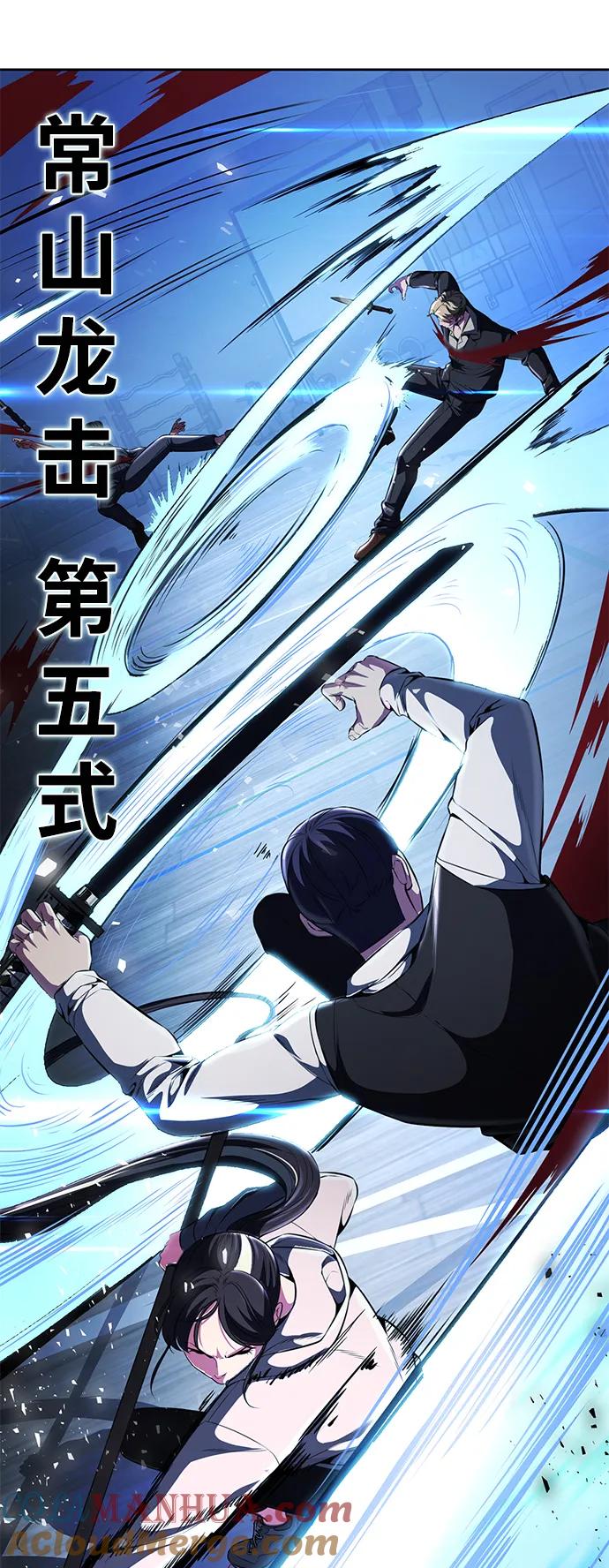 死神少年 - [第2部] 第27话 最近殴打学生的话题很敏感，你知道吧？ - 第105张图