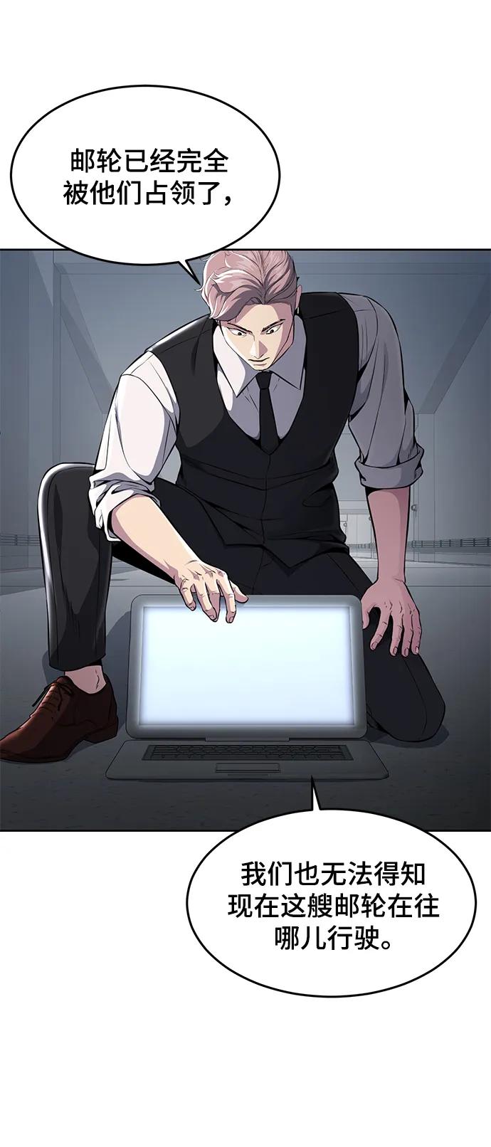 死神少年 - [第2部] 第27话 最近殴打学生的话题很敏感，你知道吧？ - 第15张图