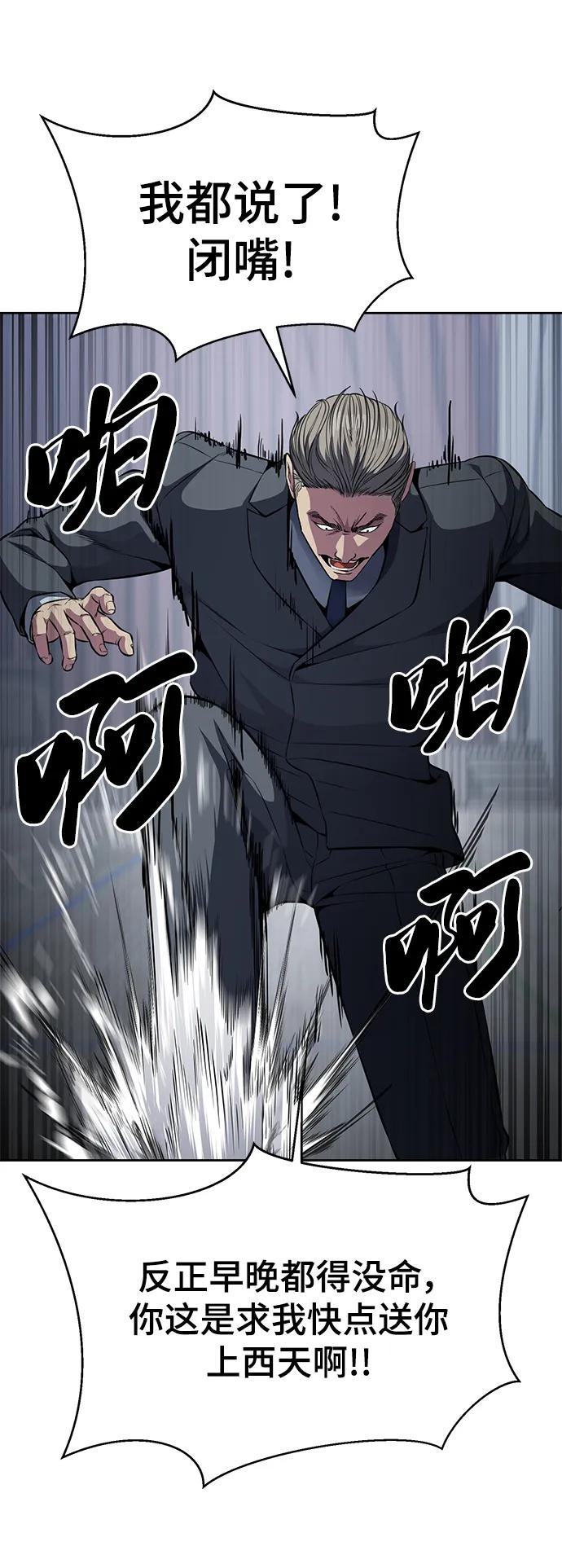 死神少年 - [第2部] 第27话 最近殴打学生的话题很敏感，你知道吧？ - 第39张图