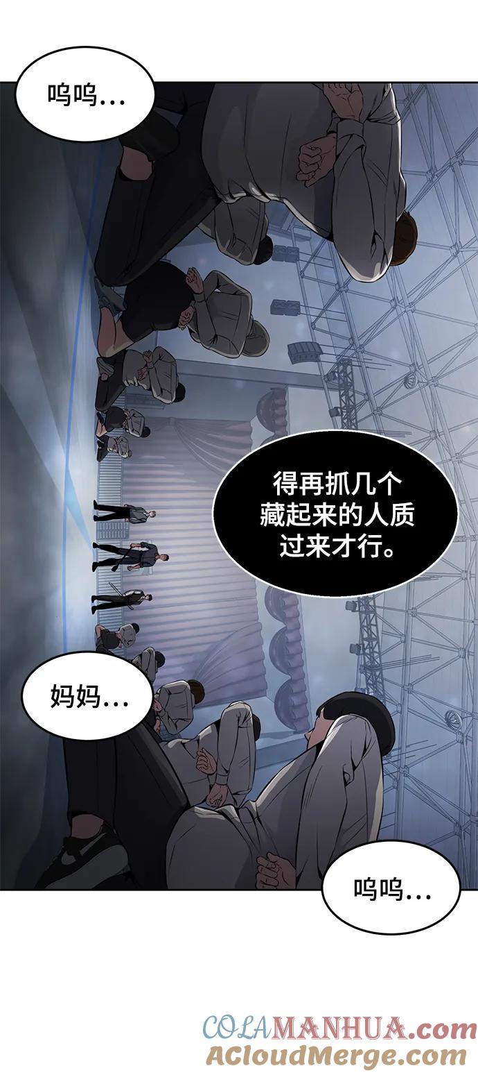 死神少年 - [第2部] 第27话 最近殴打学生的话题很敏感，你知道吧？ - 第5张图