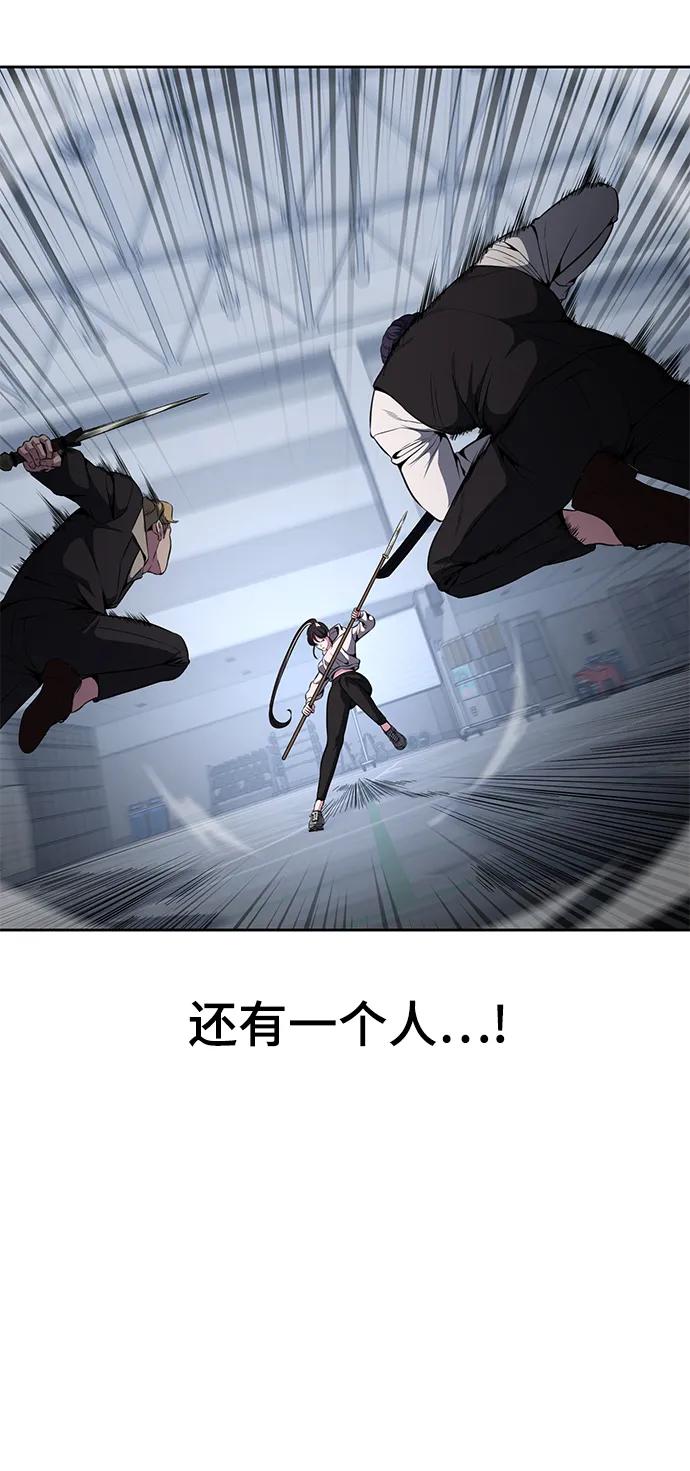 死神少年 - [第2部] 第27话 最近殴打学生的话题很敏感，你知道吧？ - 第66张图