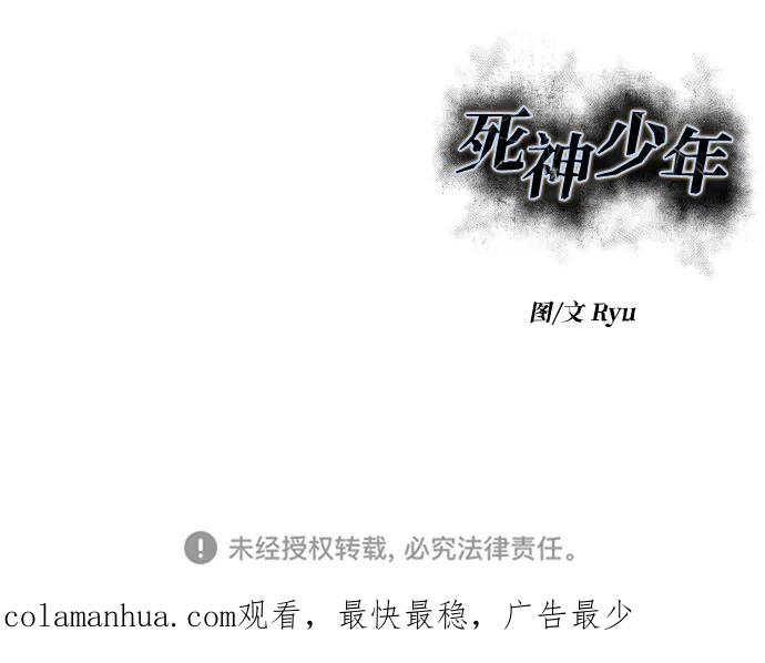 死神少年 - [第2部] 第27话 最近殴打学生的话题很敏感，你知道吧？ - 第122张图