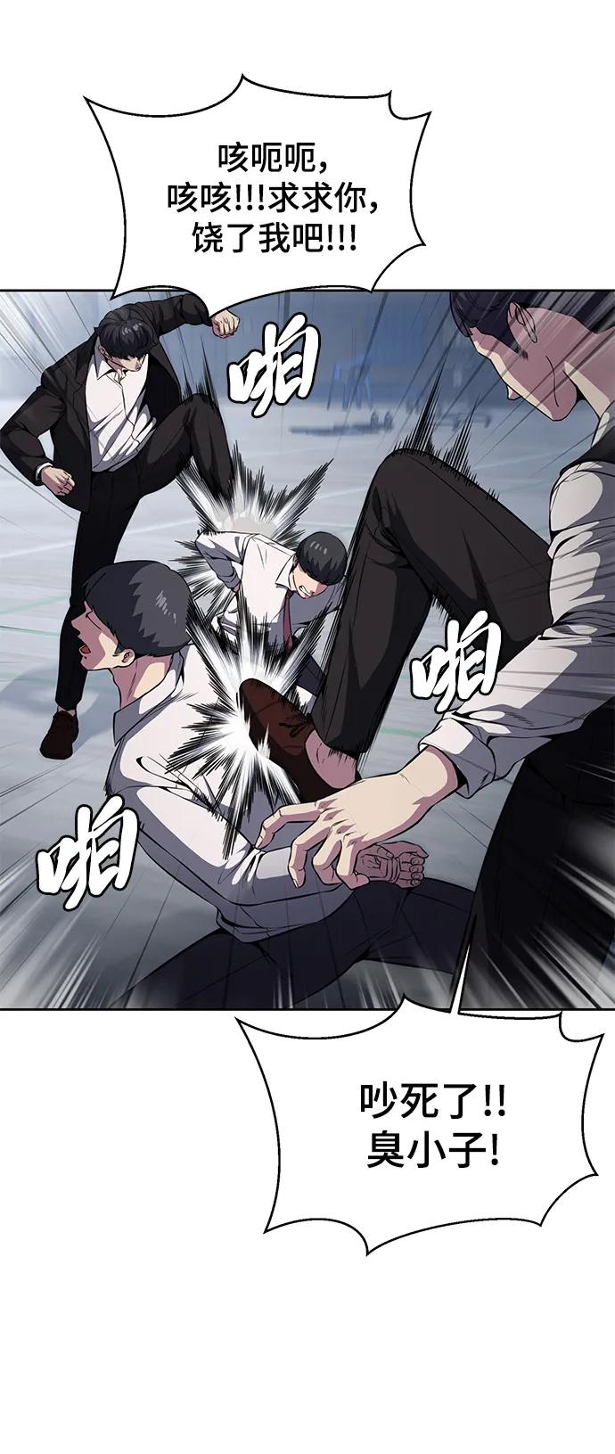 死神少年 - [第2部] 第27话 最近殴打学生的话题很敏感，你知道吧？ - 第27张图