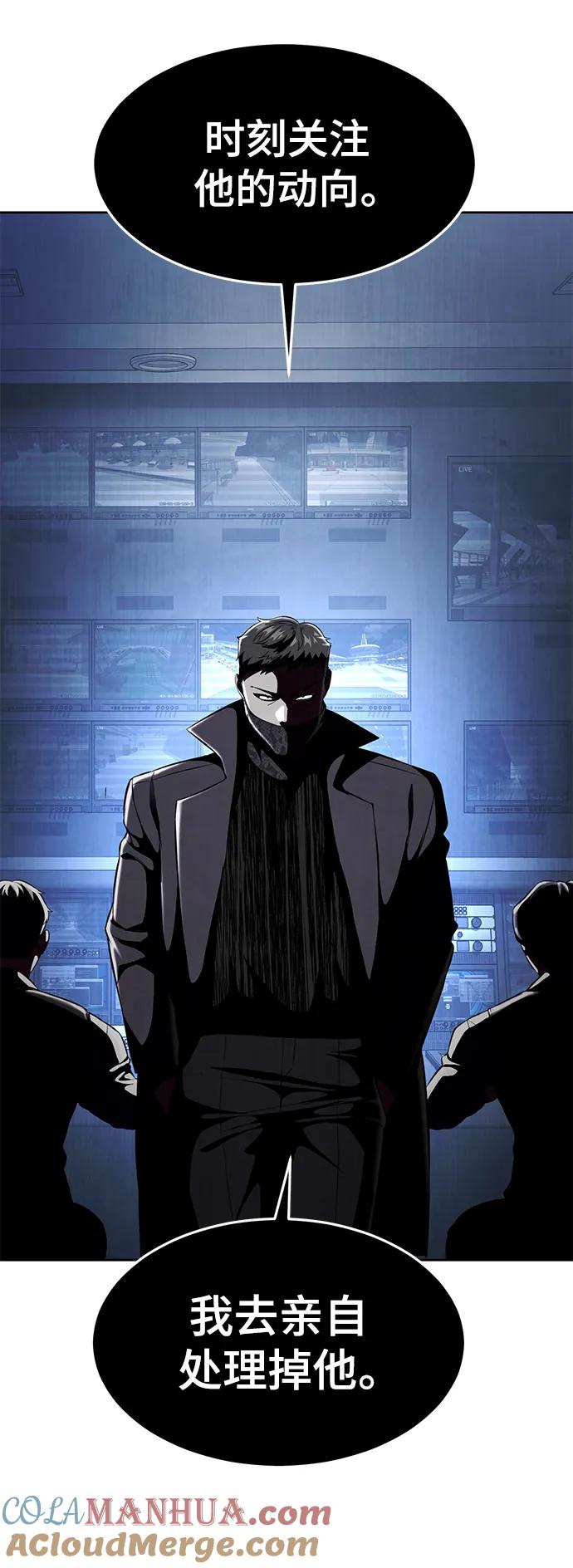 死神少年 - [第2部] 第27话 最近殴打学生的话题很敏感，你知道吧？ - 第37张图