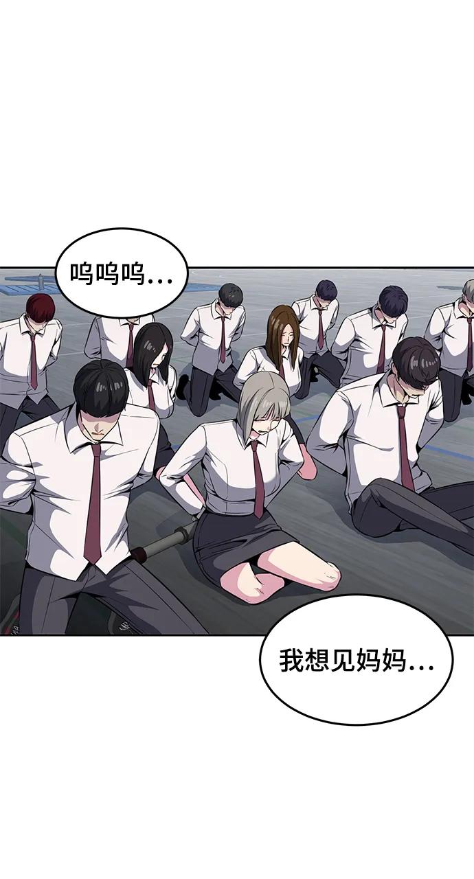 死神少年 - [第2部] 第27话 最近殴打学生的话题很敏感，你知道吧？ - 第2张图