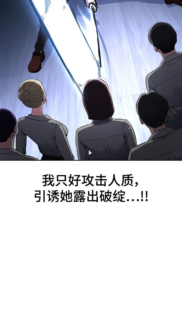 死神少年 - [第2部] 第27话 最近殴打学生的话题很敏感，你知道吧？ - 第87张图