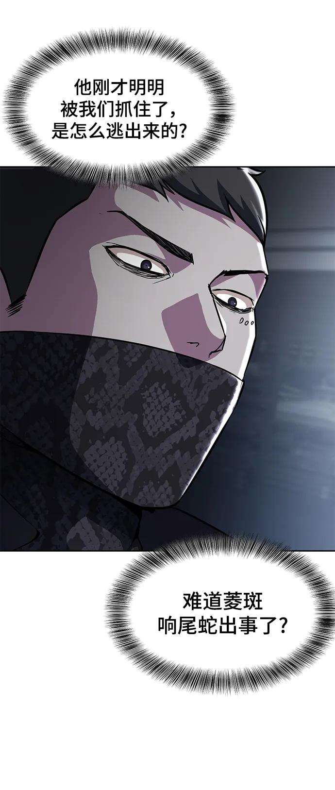 死神少年 - [第2部] 第27话 最近殴打学生的话题很敏感，你知道吧？ - 第36张图