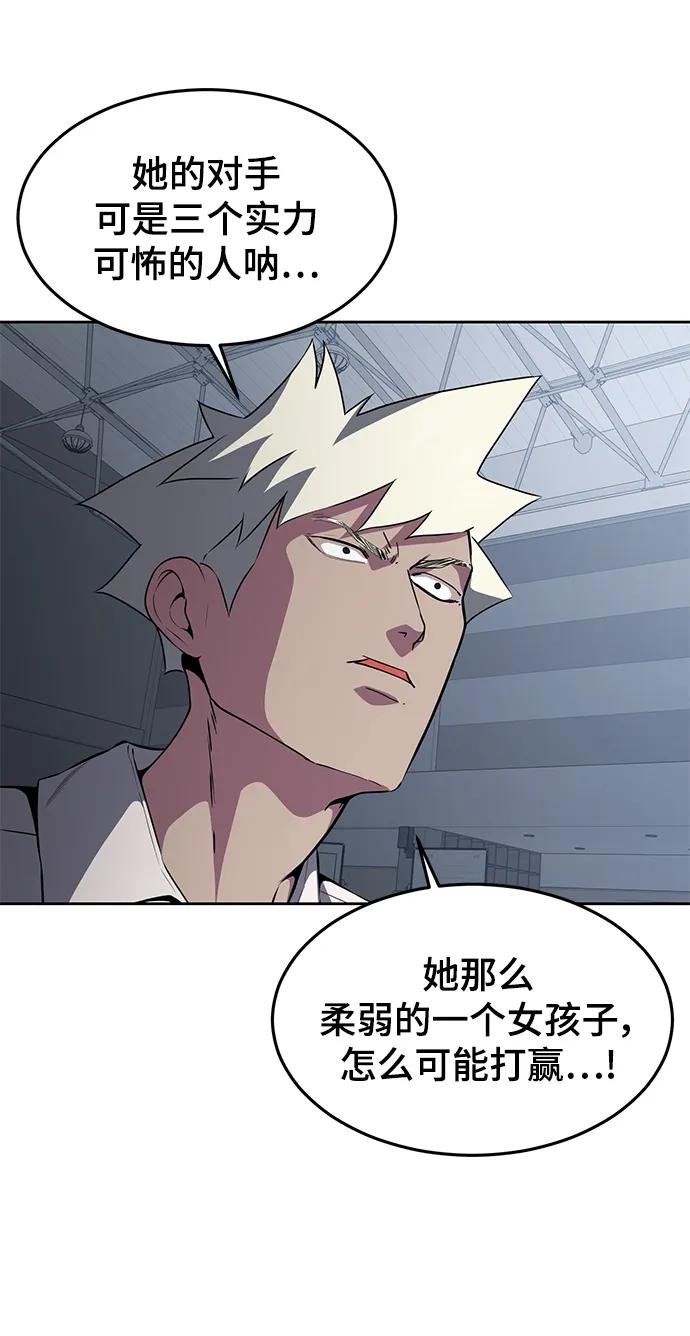 死神少年 - [第2部] 第27话 最近殴打学生的话题很敏感，你知道吧？ - 第59张图