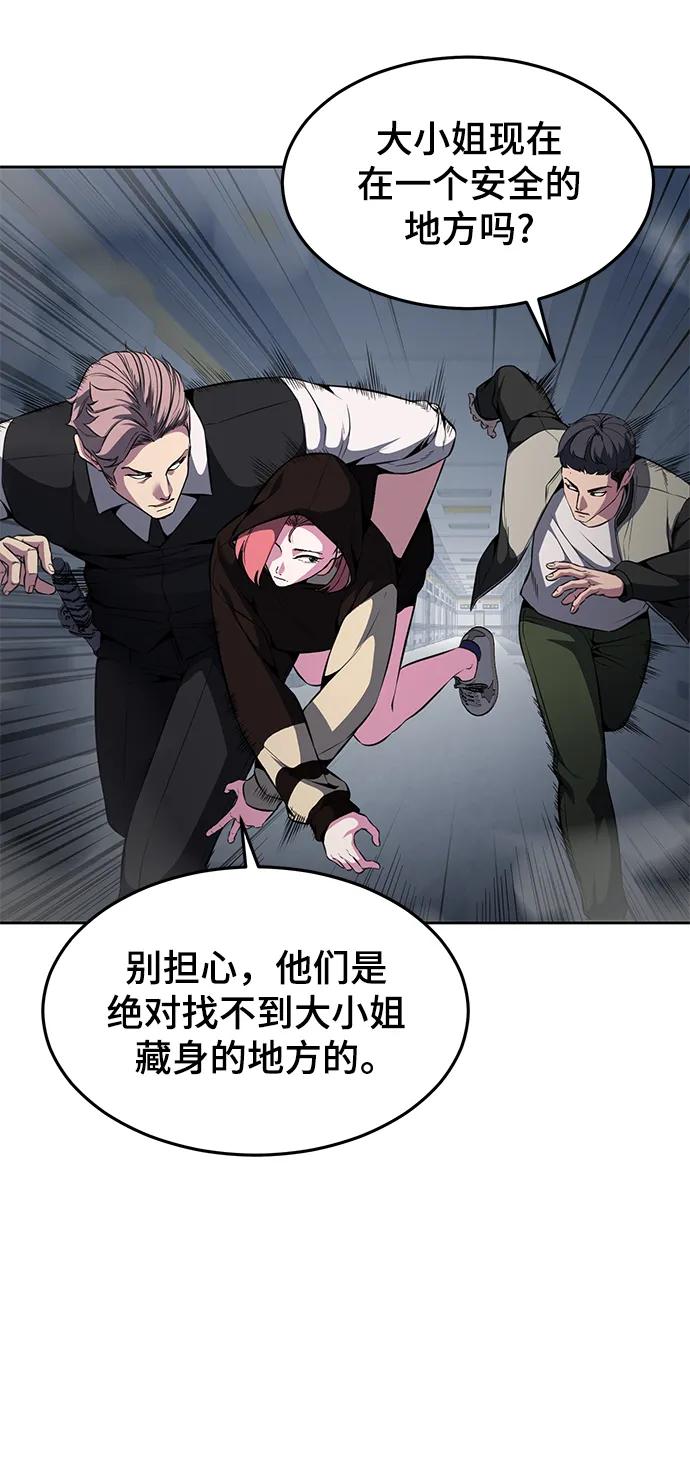 死神少年 - [第2部] 第27话 最近殴打学生的话题很敏感，你知道吧？ - 第30张图