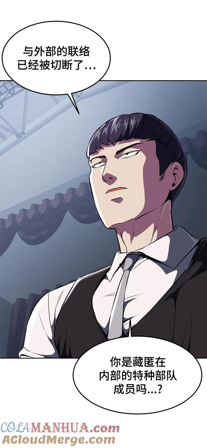 死神少年 - [第2部] 第27话 最近殴打学生的话题很敏感，你知道吧？ - 第49张图