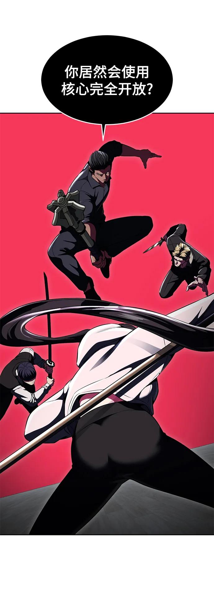 死神少年 - [第2部] 第27话 最近殴打学生的话题很敏感，你知道吧？ - 第56张图