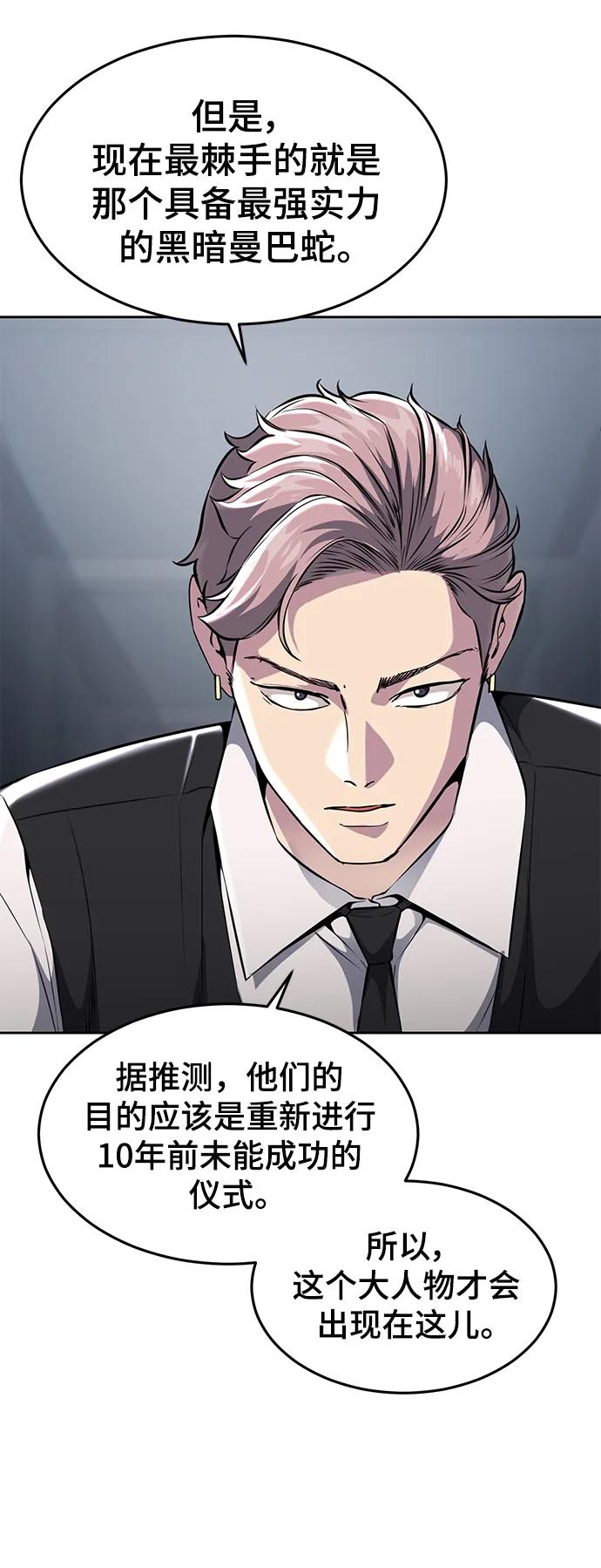 死神少年 - [第2部] 第27话 最近殴打学生的话题很敏感，你知道吧？ - 第20张图