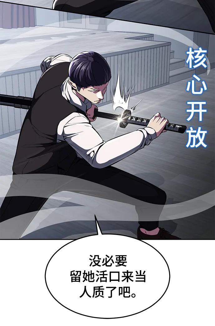 死神少年 - [第2部] 第27话 最近殴打学生的话题很敏感，你知道吧？ - 第52张图