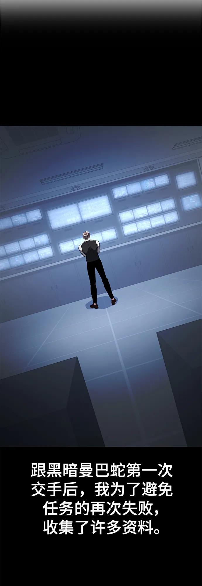 死神少年 - [第2部] 第28话 黑暗曼巴蛇的资料 - 第32张图