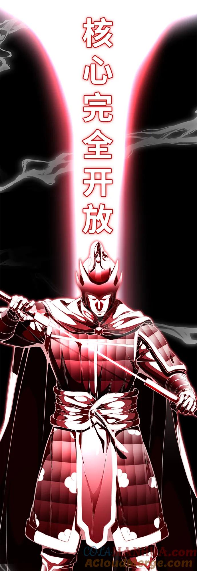 死神少年 - [第2部] 第28话 黑暗曼巴蛇的资料 - 第9张图