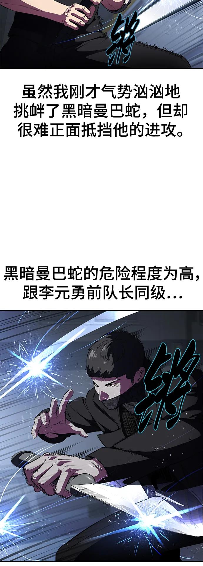 死神少年 - [第2部] 第28话 黑暗曼巴蛇的资料 - 第27张图