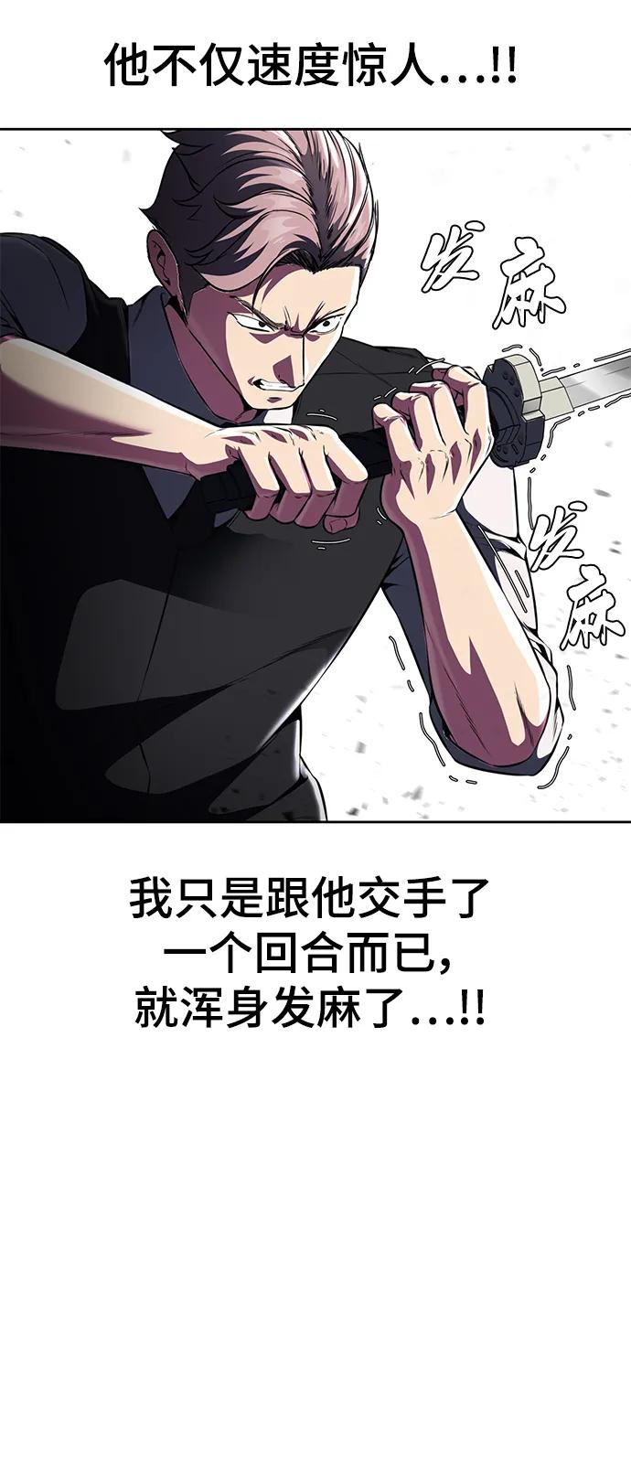 死神少年 - [第2部] 第28话 黑暗曼巴蛇的资料 - 第22张图