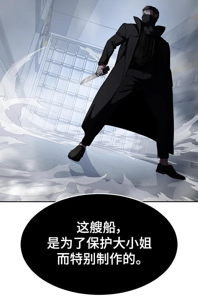 死神少年 - [第2部] 第28话 黑暗曼巴蛇的资料 - 第96张图