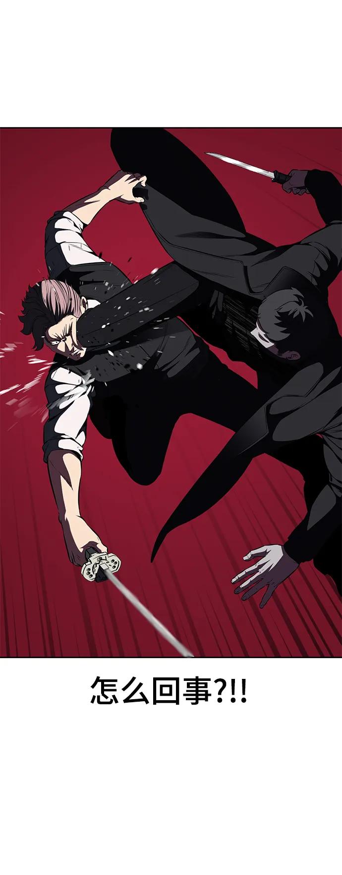 死神少年 - [第2部] 第28话 黑暗曼巴蛇的资料 - 第63张图