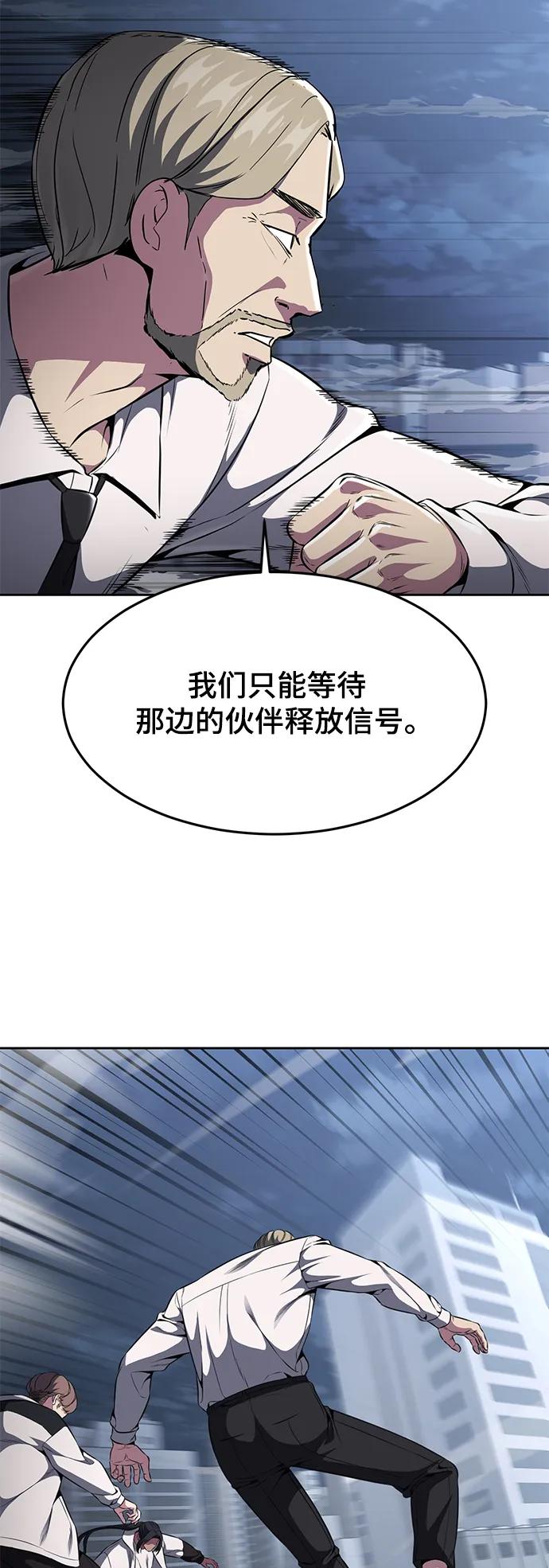 死神少年 - [第2部] 第28话 黑暗曼巴蛇的资料 - 第58张图