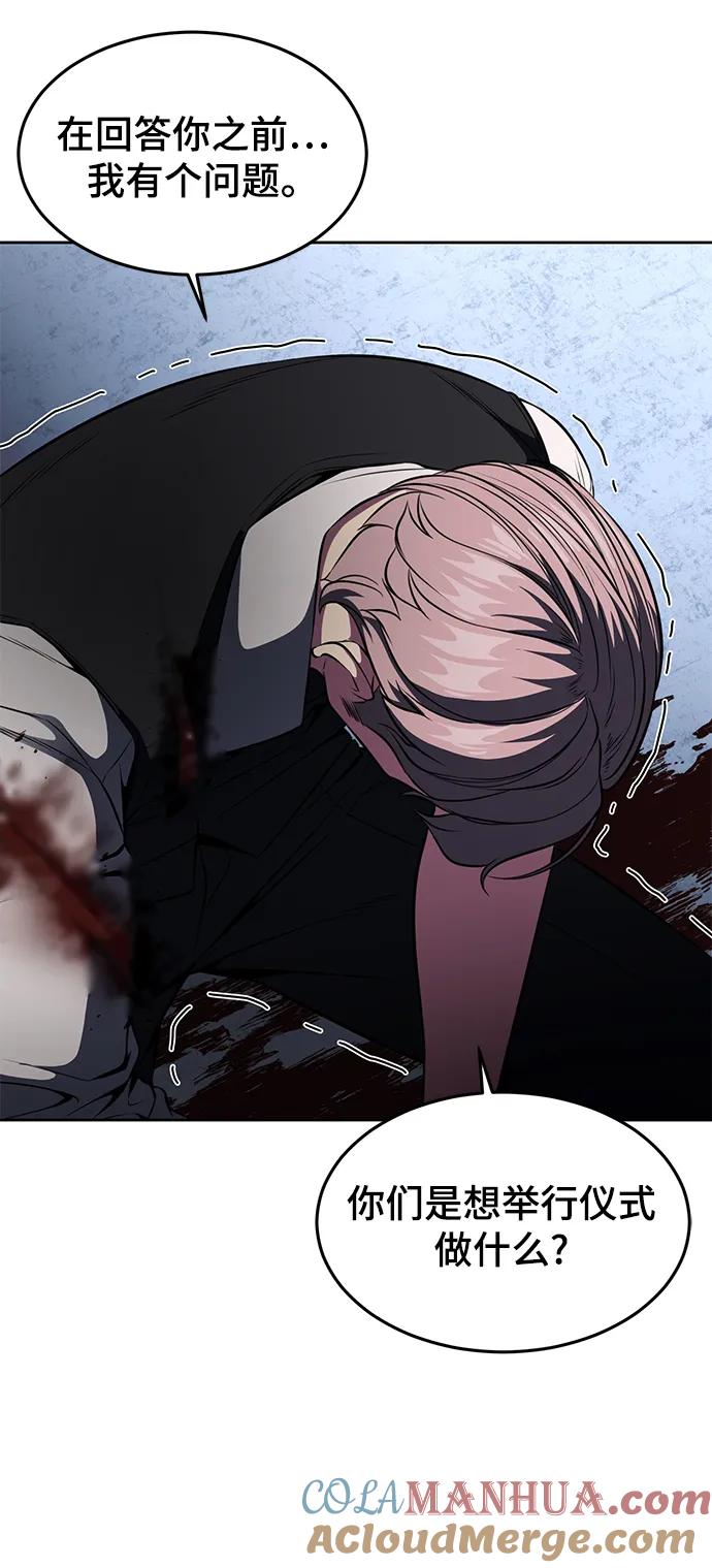 死神少年 - [第2部] 第28话 黑暗曼巴蛇的资料 - 第85张图