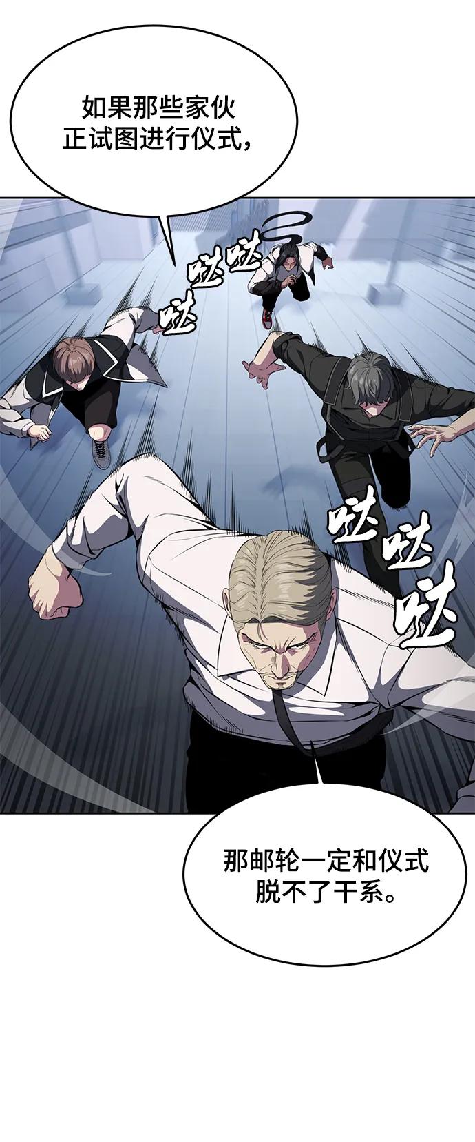 死神少年 - [第2部] 第28话 黑暗曼巴蛇的资料 - 第55张图