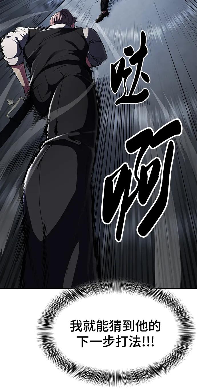 死神少年 - [第2部] 第28话 黑暗曼巴蛇的资料 - 第36张图