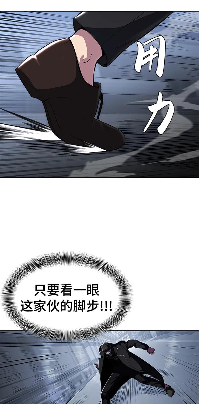 死神少年 - [第2部] 第28话 黑暗曼巴蛇的资料 - 第35张图