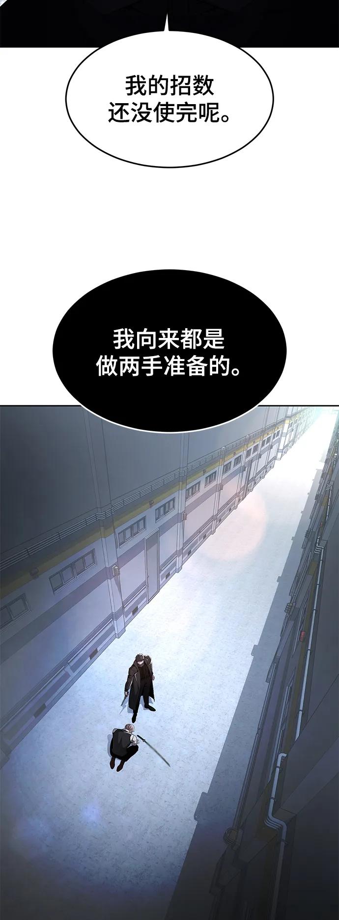 死神少年 - [第2部] 第28话 黑暗曼巴蛇的资料 - 第91张图