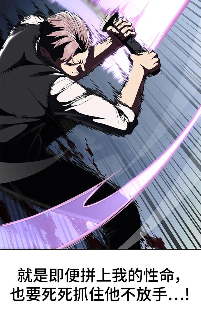 死神少年 - [第2部] 第28话 黑暗曼巴蛇的资料 - 第79张图