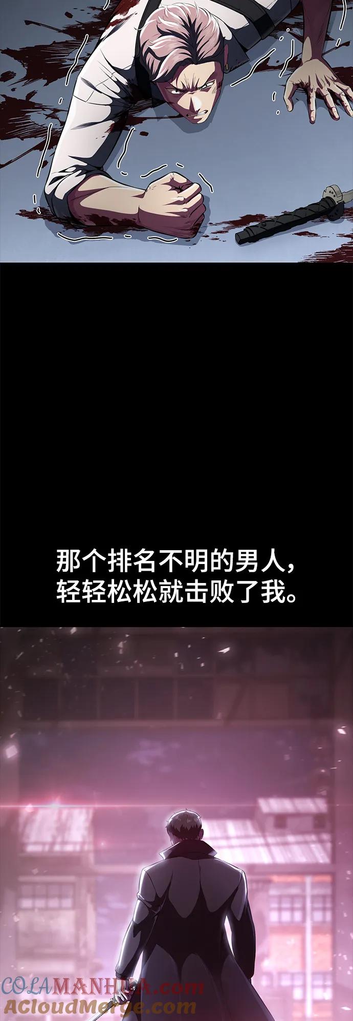 死神少年 - [第2部] 第28话 黑暗曼巴蛇的资料 - 第5张图