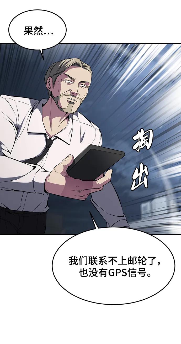 死神少年 - [第2部] 第28话 黑暗曼巴蛇的资料 - 第54张图