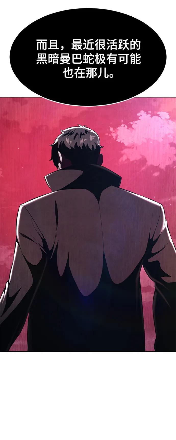 死神少年 - [第2部] 第28话 黑暗曼巴蛇的资料 - 第56张图
