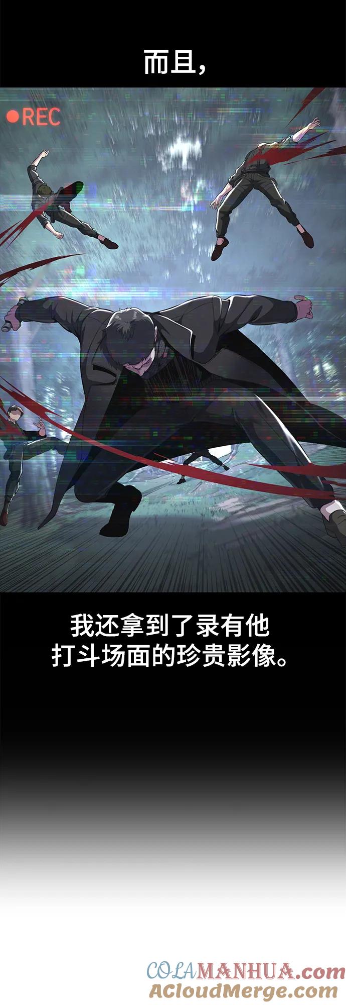 死神少年 - [第2部] 第28话 黑暗曼巴蛇的资料 - 第33张图