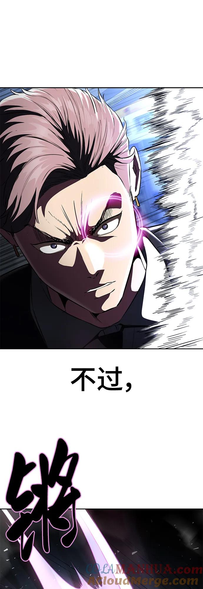 死神少年 - [第2部] 第28话 黑暗曼巴蛇的资料 - 第29张图