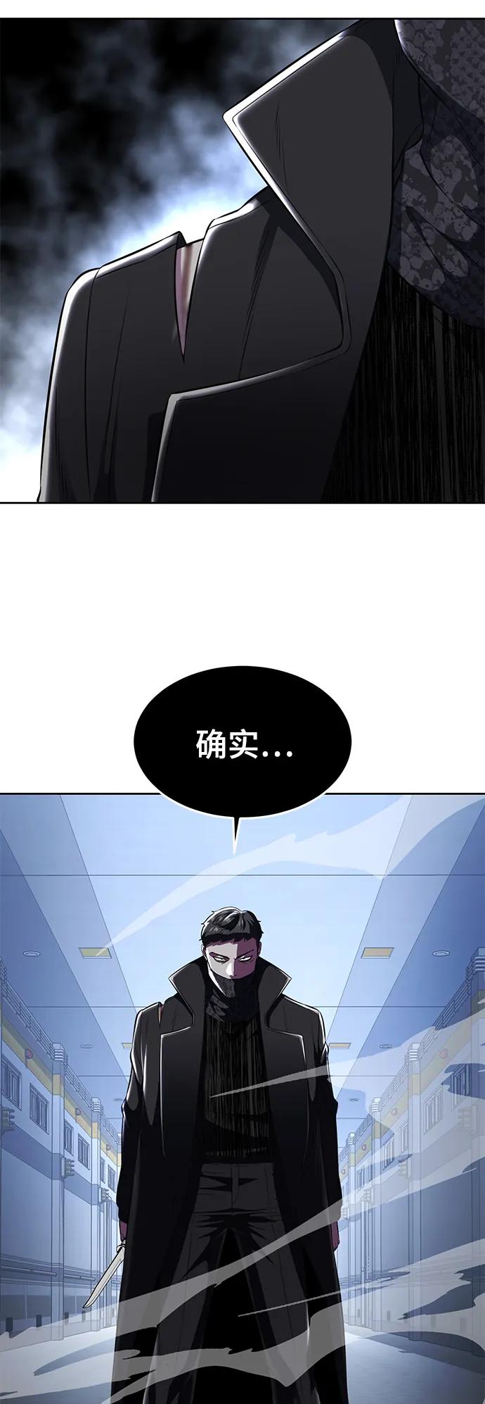 死神少年 - [第2部] 第28话 黑暗曼巴蛇的资料 - 第51张图