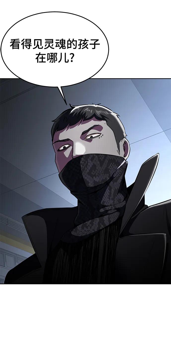 死神少年 - [第2部] 第28话 黑暗曼巴蛇的资料 - 第84张图