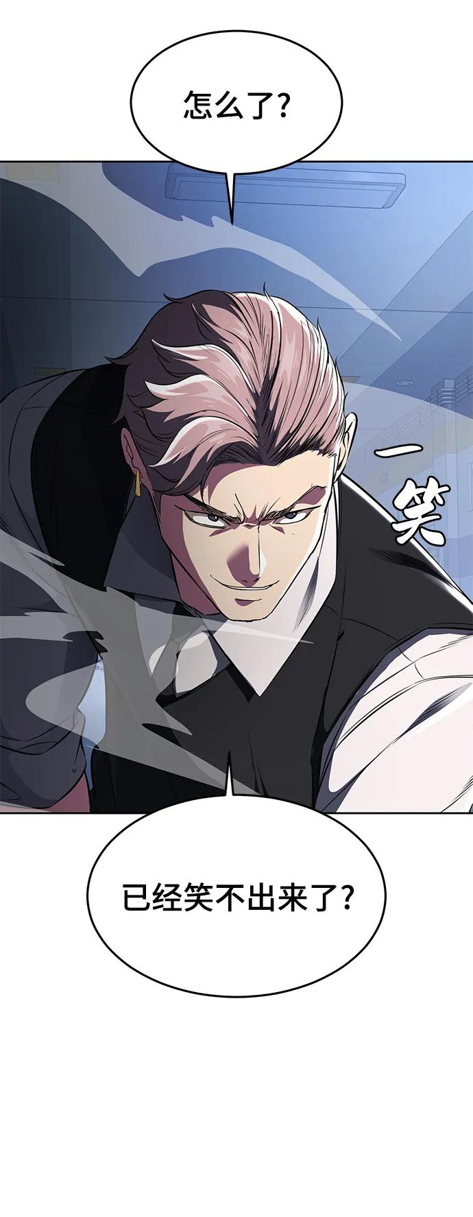 死神少年 - [第2部] 第28话 黑暗曼巴蛇的资料 - 第50张图