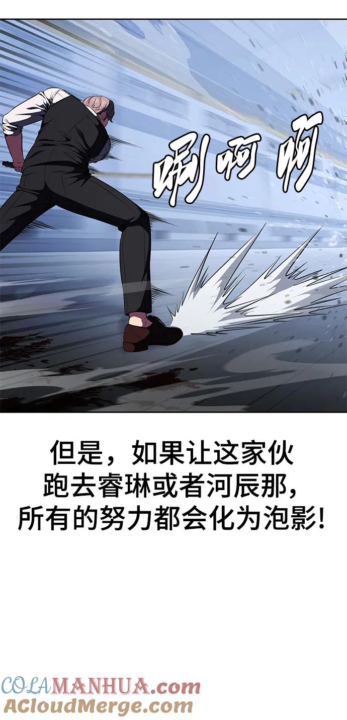 死神少年 - [第2部] 第28话 黑暗曼巴蛇的资料 - 第77张图