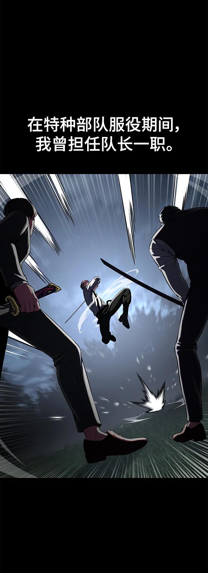 死神少年 - [第2部] 第28话 黑暗曼巴蛇的资料 - 第2张图